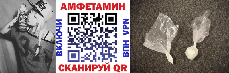 АМФ Premium  как найти закладки  Черепаново 