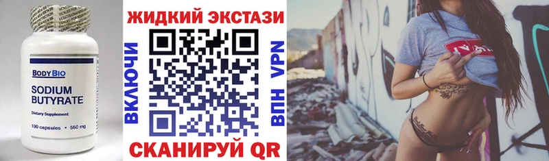 дарк нет формула Черепаново Бутират 1.4BDO дарнет шоп