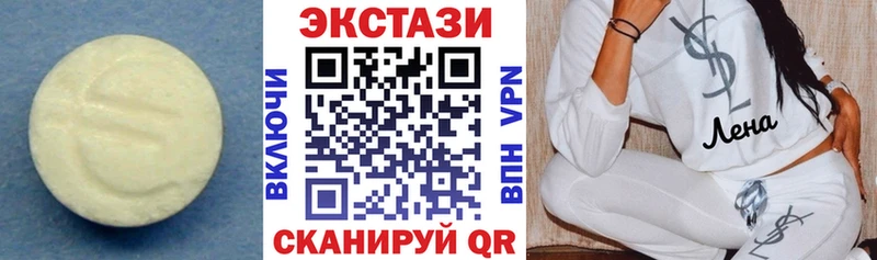 Экстази круглые  Черепаново 