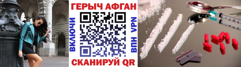 ГЕРОИН хмурый  Черепаново 