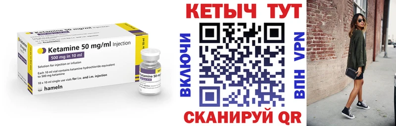 Кетамин VHQ  Черепаново 
