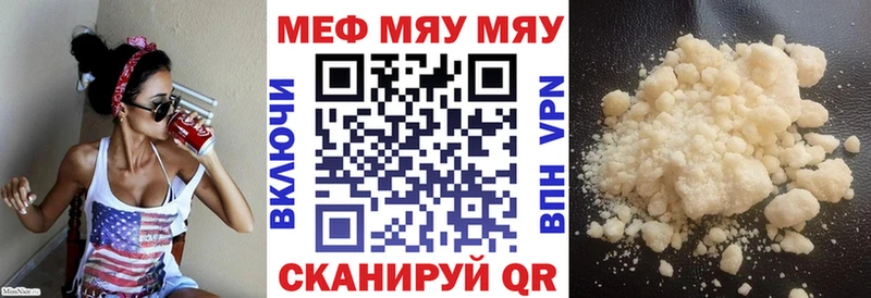 Меф мука Черепаново
