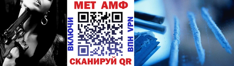 МЕТАМФЕТАМИН мет  наркота  Черепаново 